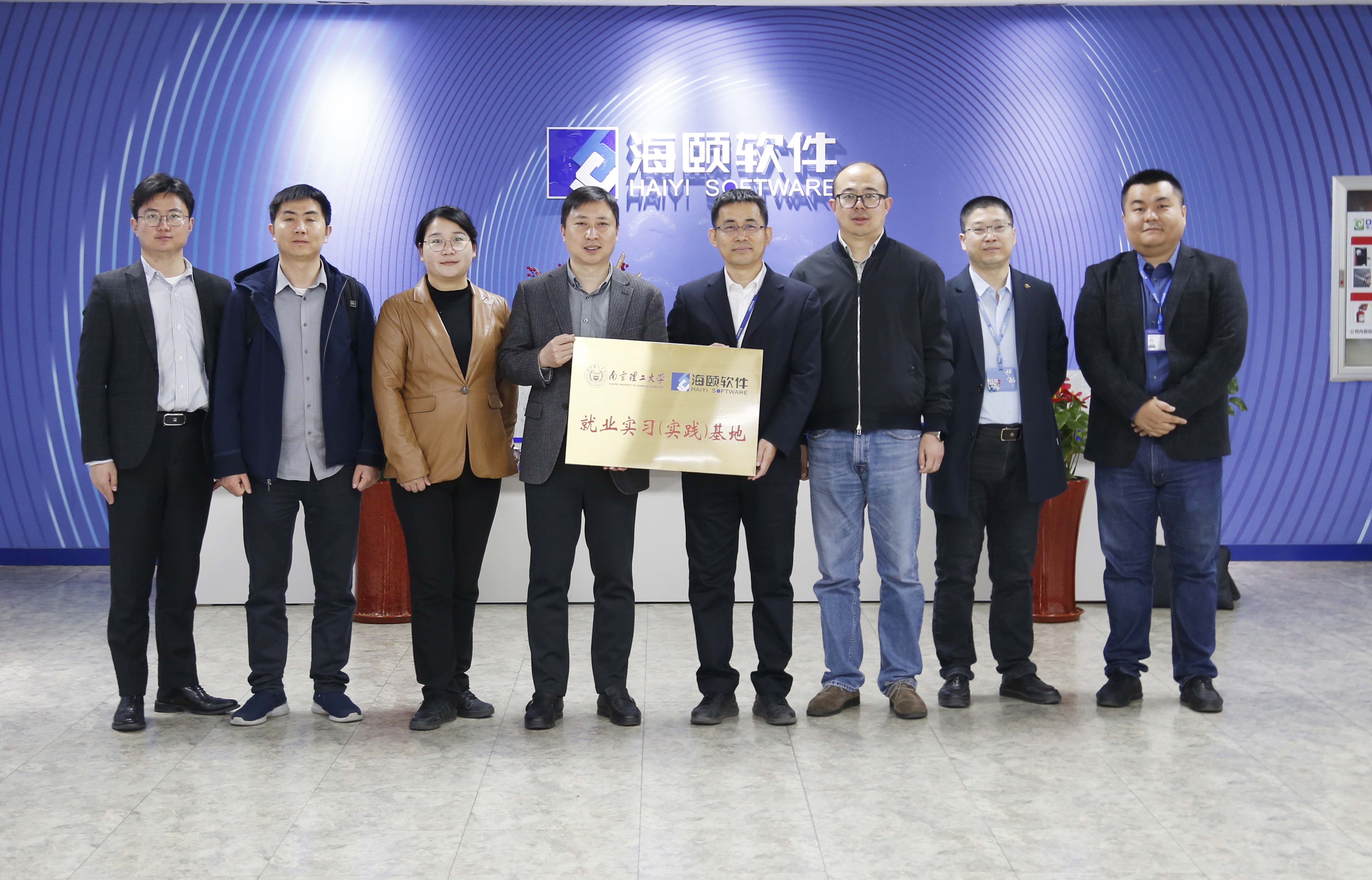 校企合作｜博天堂918软件携手南京理工大学共建就业实习（实践）基地